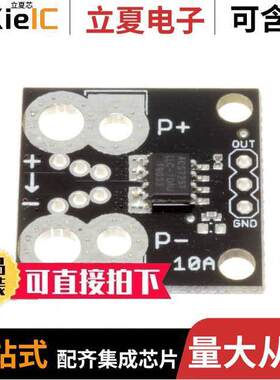 201875-001开发板 〔ACS724 CURRENT SENSOR BREAKOUT + 〕