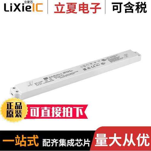 SLD-80-12电源-内外部 〔80W SLIM LINEAR TYPE LED DRIVER 〕