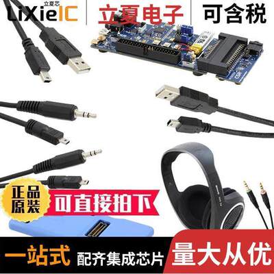 DK-8635-10163-1A射频 〔CSR8635 QFN DEV KIT 〕
