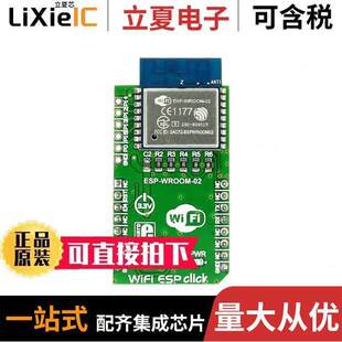 ESP MIKROE 2542开发板 〔WIFI 〕 CLI
