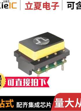 B8846NL变压器 〔PULSE XFMR ADSL2 ETSI-B 〕