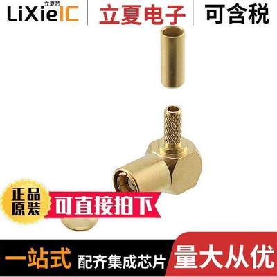 B51-328-3188220连接器 〔CONN SMB PLUG R/A 50 OHM SOLDER 〕