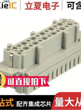 09330242712连接器 〔INSERT FEMALE 24POS+1GND CRIMP 〕