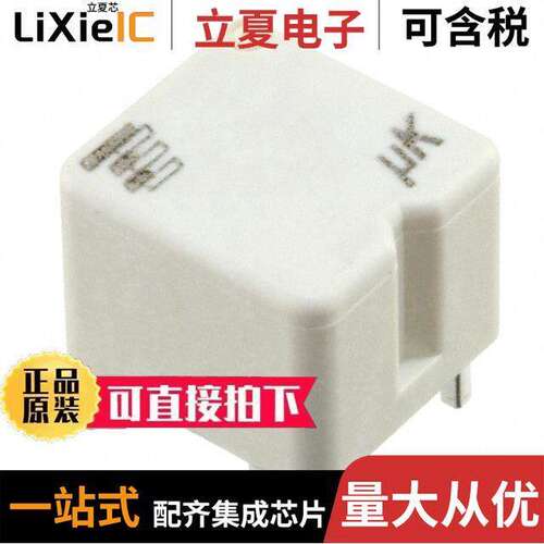 7-1414967-8继电器 〔RELAY AUTO SPDT 30A 10V 〕