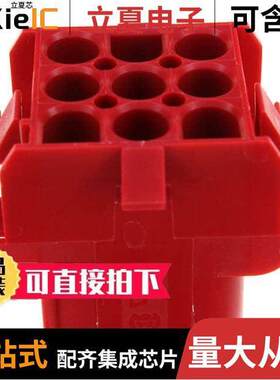 1-480707-2连接器 〔CONN U-MNL CAP 9POS 94V-2 RED 〕