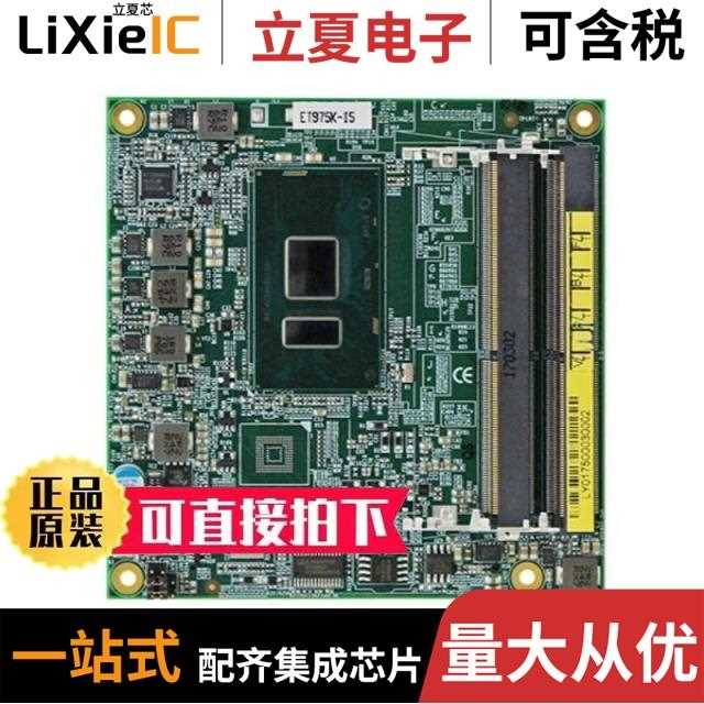 ET975S-I7E32 ET975S-I7VE32 ET975K-I7E32