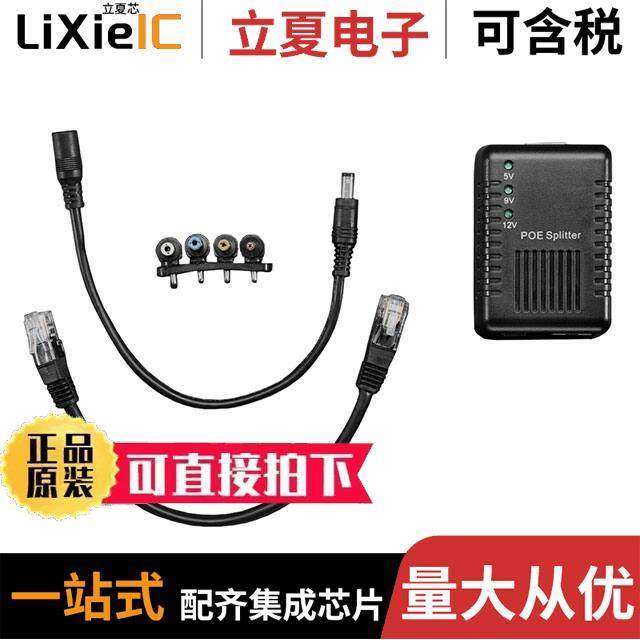 3239电源-内外部 〔802.3AF POE OUTPUT DATA & POWER 〕,3C数码配件,分配器/分频器/分支器,淘宝优惠券,粉丝福利购,淘宝优惠卷