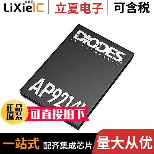 AP9214LA-AH-HSB-7芯片 〔IC BATT PROT LI-ION U-DFN2535 〕
