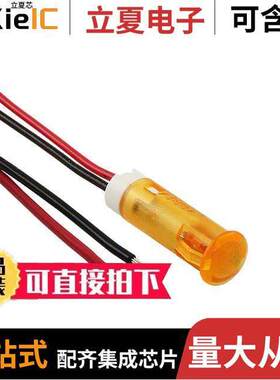 QS63XXO12光电元件 〔INDICATOR 6MM FIXED ORA 12V WIRE 〕