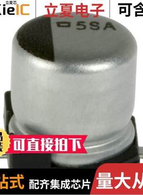 EMVA160ADA330ME55G电容 〔CAP ALUM 33UF 20% 16V SMD 〕
