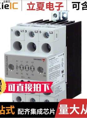 RGC3A60A20KKE继电器 〔RELAY SSR 275VAC IN 3PH 600V 20A 〕