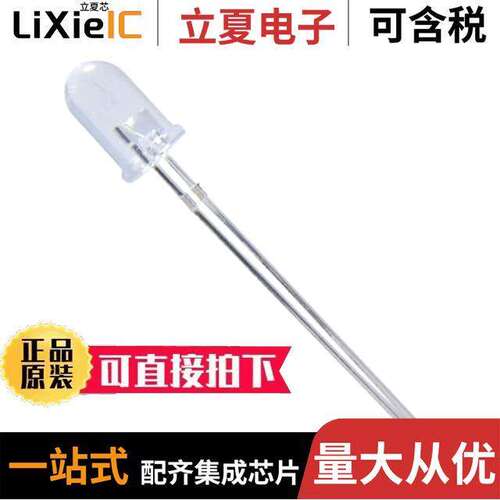 NTE30121光电元件 〔LED-5MM PURPLE 〕