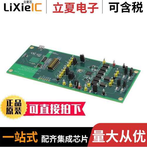 MAX14819EVKIT#开发板 〔EV KIT IO-LINK FOR MAX14819 〕