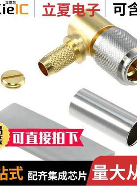 POB-LP-55/U(40)连接器 〔CONN POB PLUG R/A 50 OHM SOLDER 〕