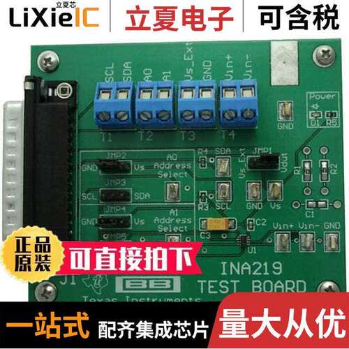 INA219EVM开发板 〔EVAL MODULE FOR INA219 〕