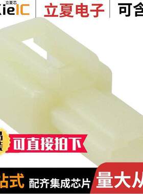 172127-1连接器 〔CONN MALE TAB HSG 0.25 1POS NAT 〕