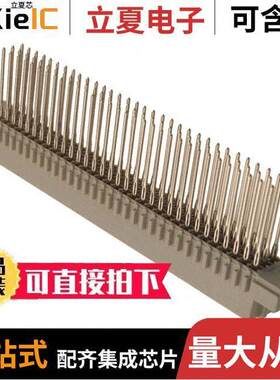 09032966852连接器 〔CONN DIN RCPT 96POS PCB GOLD 〕