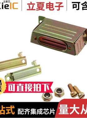 DB24659连接器 〔CONN BA【SHELL 25POS 180DEG SHLD 〕