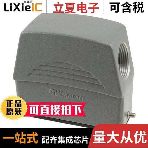 0936012219连接器 〔HOOD SIDE ENTRY HIGH CONSTRUCTIO 〕