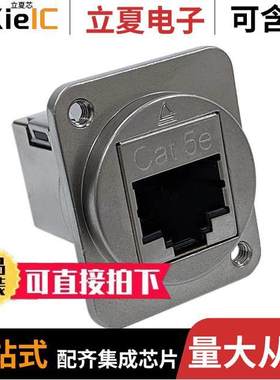 EHRJ45D5ES连接器 〔CONN, RJ45, CAT5E SHIELDED, DIEC 〕