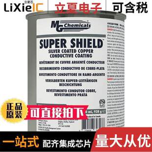 EMI 〕 843AR 〔RF COND COATING SILVR 900ML射频 LIQUID