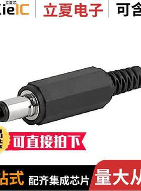 4840.1211连接器 〔CONN PWR PLUG 2.5X5.5MM SOLDER 〕