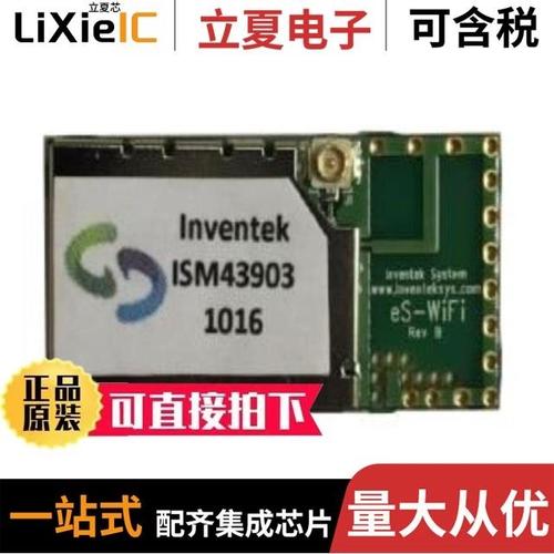 ISM43903-R48-L54-U/ISM43362-L36-E/ISM43907-WM-EVB