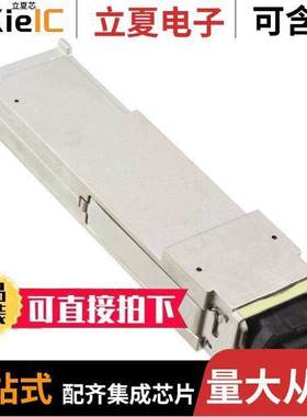 AFBR-79EQDZ光电元件 〔TXRX QSFP 40GBE 4CH PLUGGABLE 〕