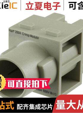 09140013102连接器 〔HAN 1MOD-F-C 200A FINGER PROTECT 〕