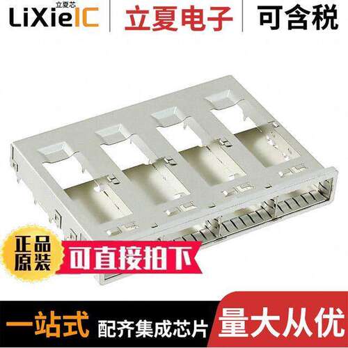 2170744-1连接器 〔CONN QSFP28 CAGE 1X4 PRESSFIT RA 〕