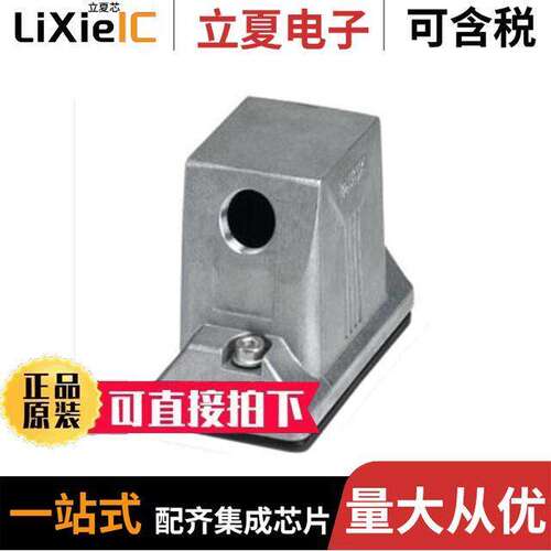 1413391连接器 〔CONN HOOD SIDE ENTRY SZB10 M25 〕