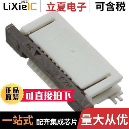 0527460971连接器 〔CONN FFC BOTTOM 9POS 0.50MM R/A 〕