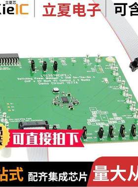 DC1577A开发板 〔BOARD EVAL FOR LTC3576EUFE 〕