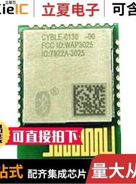 CYBLE-013030-00射频 〔RX TXRX MOD BLE 4.1 TRC ANT SMD 〕