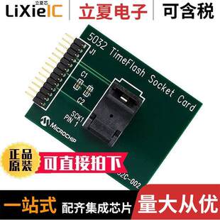 BLANK 〕 〔5032 CARD WITH 5032晶振 DSC PROG