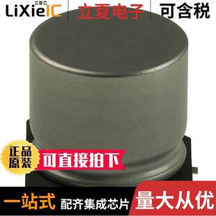 ALUM 〕 EEV 〔CAP 100V SMD 20% FK2A221M电容 220UF