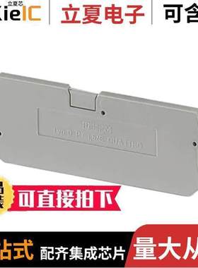 3208375连接器 〔CONN TERM BLK END PLATE GRAY 〕