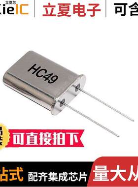 LFXTAL003329BULK晶振 〔CRYSTAL 7.37280MHZ 30PF T/H 〕