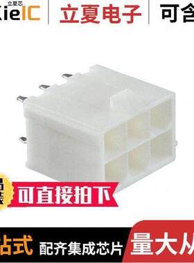 0039310068连接器 〔CONN HEADER VERT 6POS 4.2MM 〕