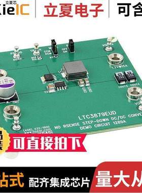 DC1289A开发板 〔BOARD EVAL FOR LTC3879EUD 〕