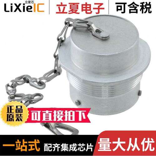 HDC34-24连接器 〔CONN PROTECTIVE COVER 24 SILVER 〕