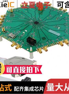 LMK04808BEVAL/NOPB开发板 〔BOARD EVAL FOR LMK04808 〕