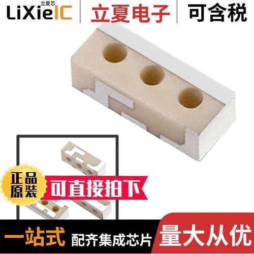 PA.11射频 〔RF ANT 2.4GHZ CHIP SOLDER SMD 〕