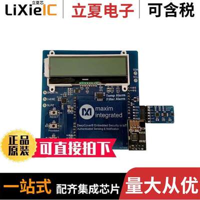 MAXREFDES143#开发板 〔DEEPCOVER EMBEDDED SECURITY IOT 〕
