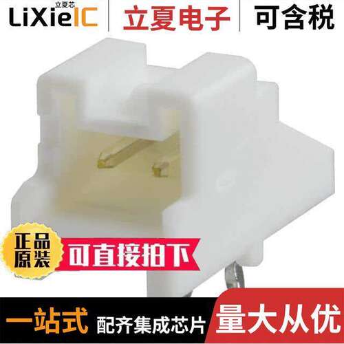 电子元器件芯片原装快速发货
