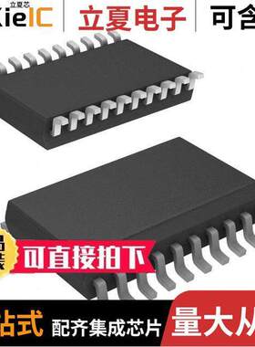 PIC24F08KL401-I/SO芯片 〔IC MCU 16BIT 8KB FLASH 20SOIC 〕