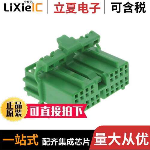 IL-AG5-18S-D3C1连接器 〔CONN SO【ET HOUSING 2.5MM 18POS 〕