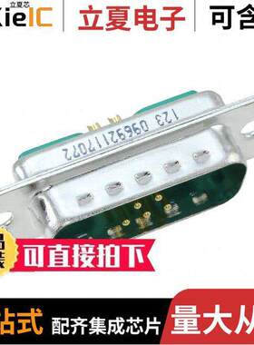 09692117072连接器 〔CONN DSUB PLUG 7POS SLDR CUP 〕