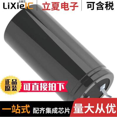 LKSA2103MESA电容 〔CAP ALUM 10000UF 20% 42V SNAP IN 〕