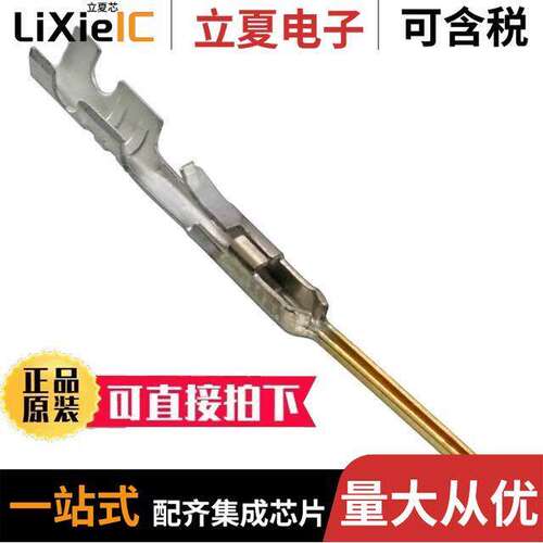 0016020081连接器 〔CONN PIN 22-24AWG CRIMP GOLD 〕